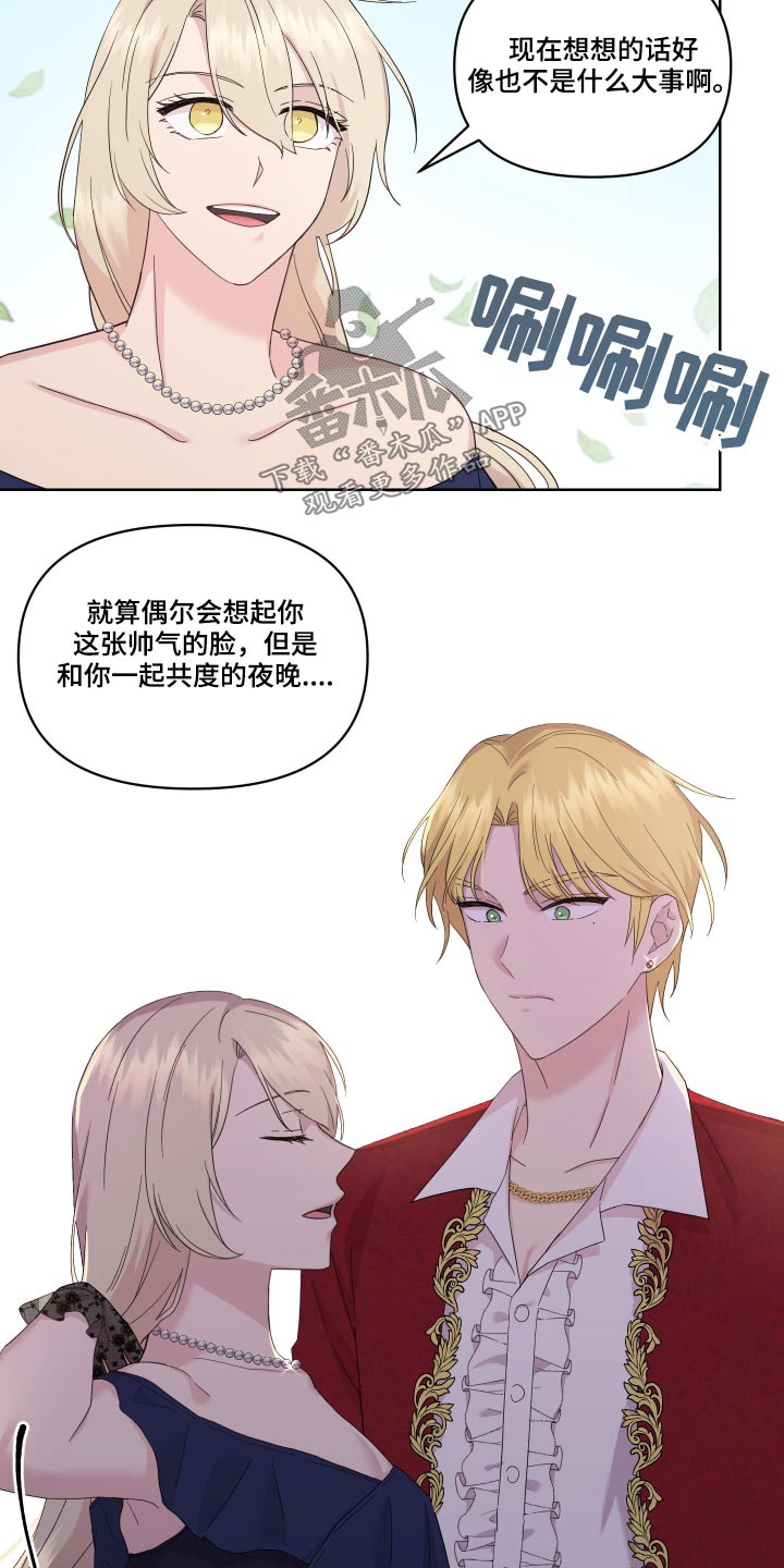 艾丽莎的趣事漫画,第23章：邀约3图