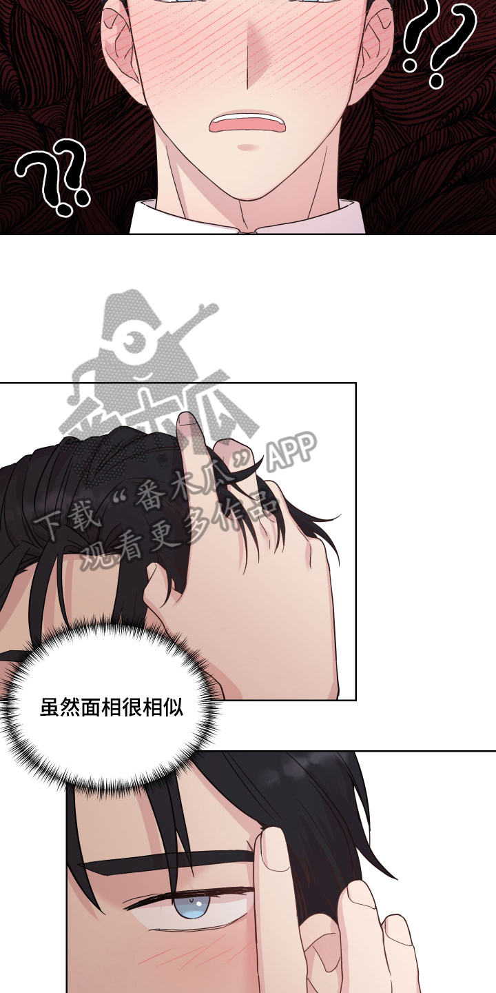 艾丽莎错换人生28年漫画,第13章：条件1图