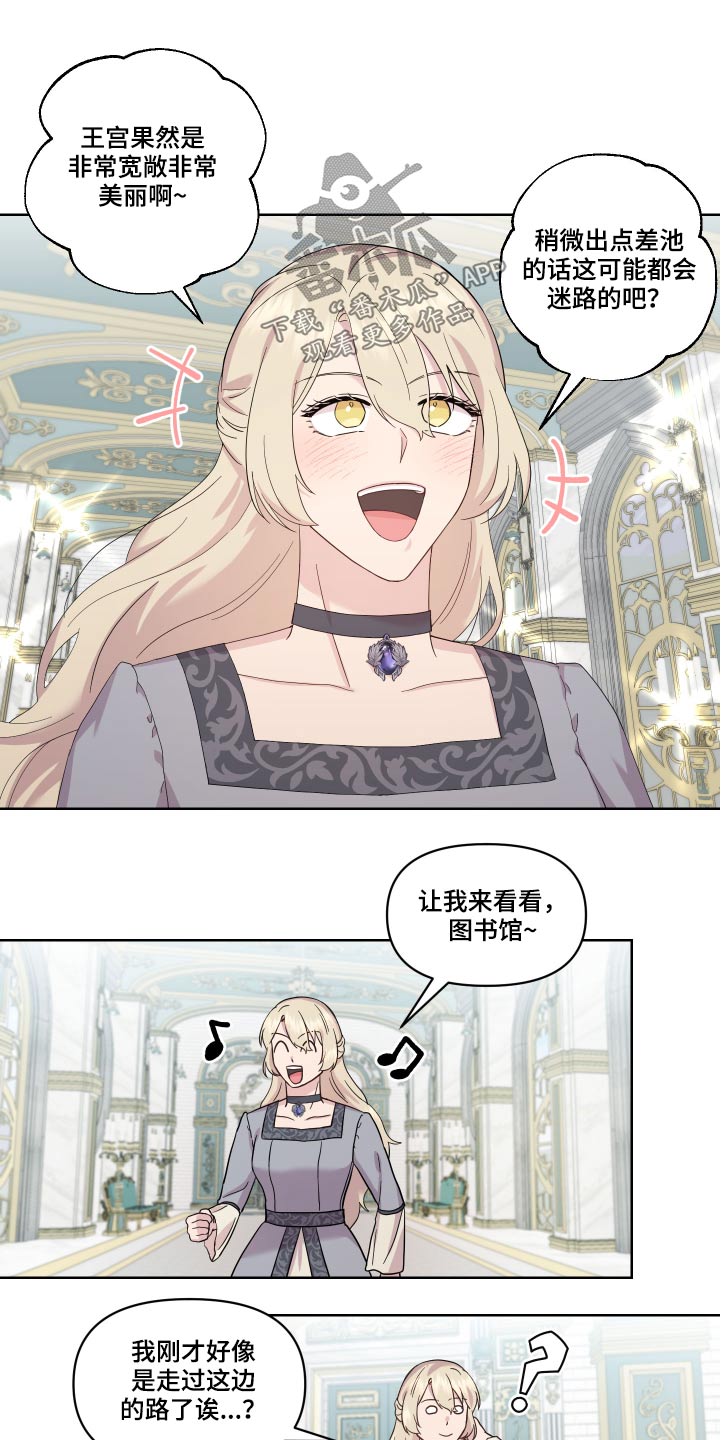 艾丽莎的扮演者是谁漫画,第21章：相撞3图