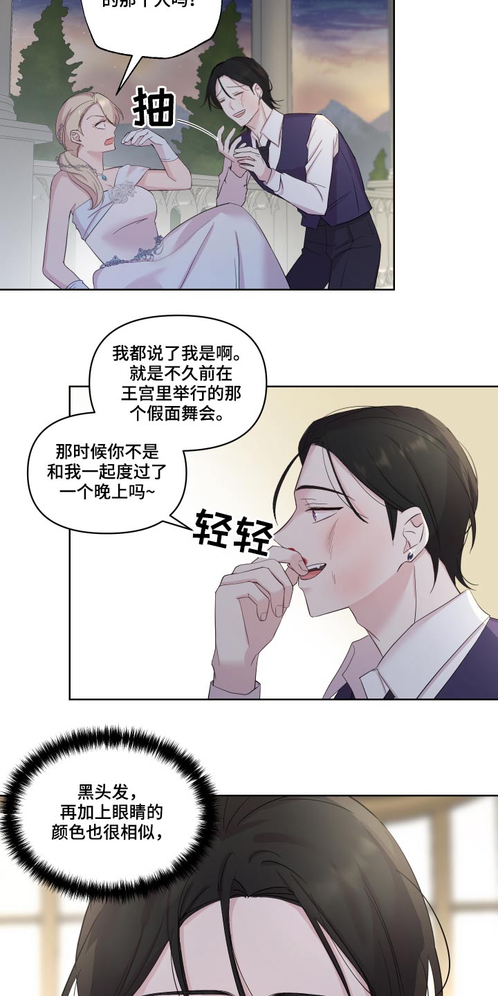 艾丽莎错换人生28年漫画,第33章：不知所措4图