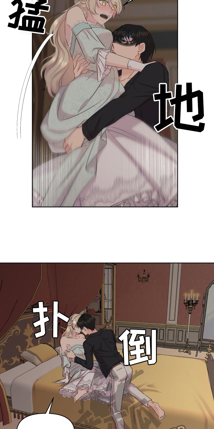 艾丽莎的技能详细介绍漫画,第7章：吸引4图