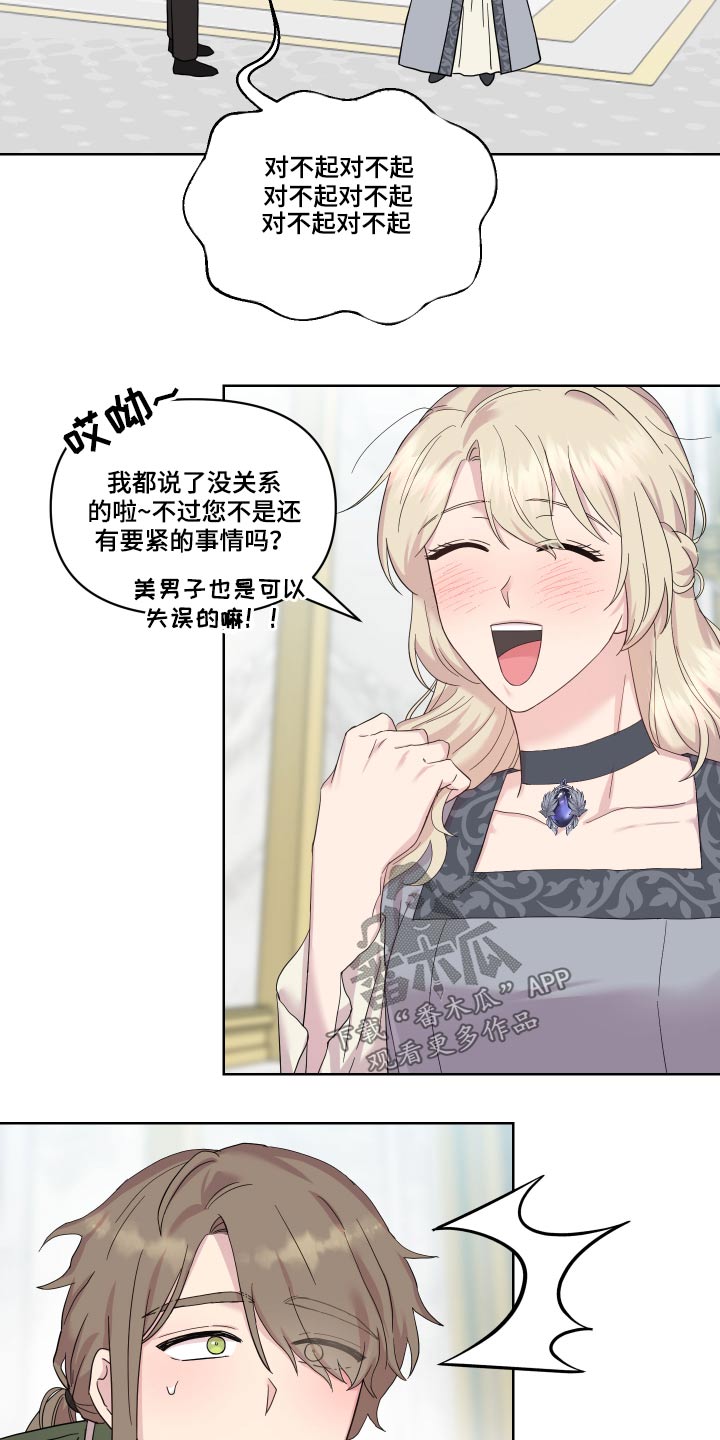 艾丽莎的趣事漫画,第22章：地图2图