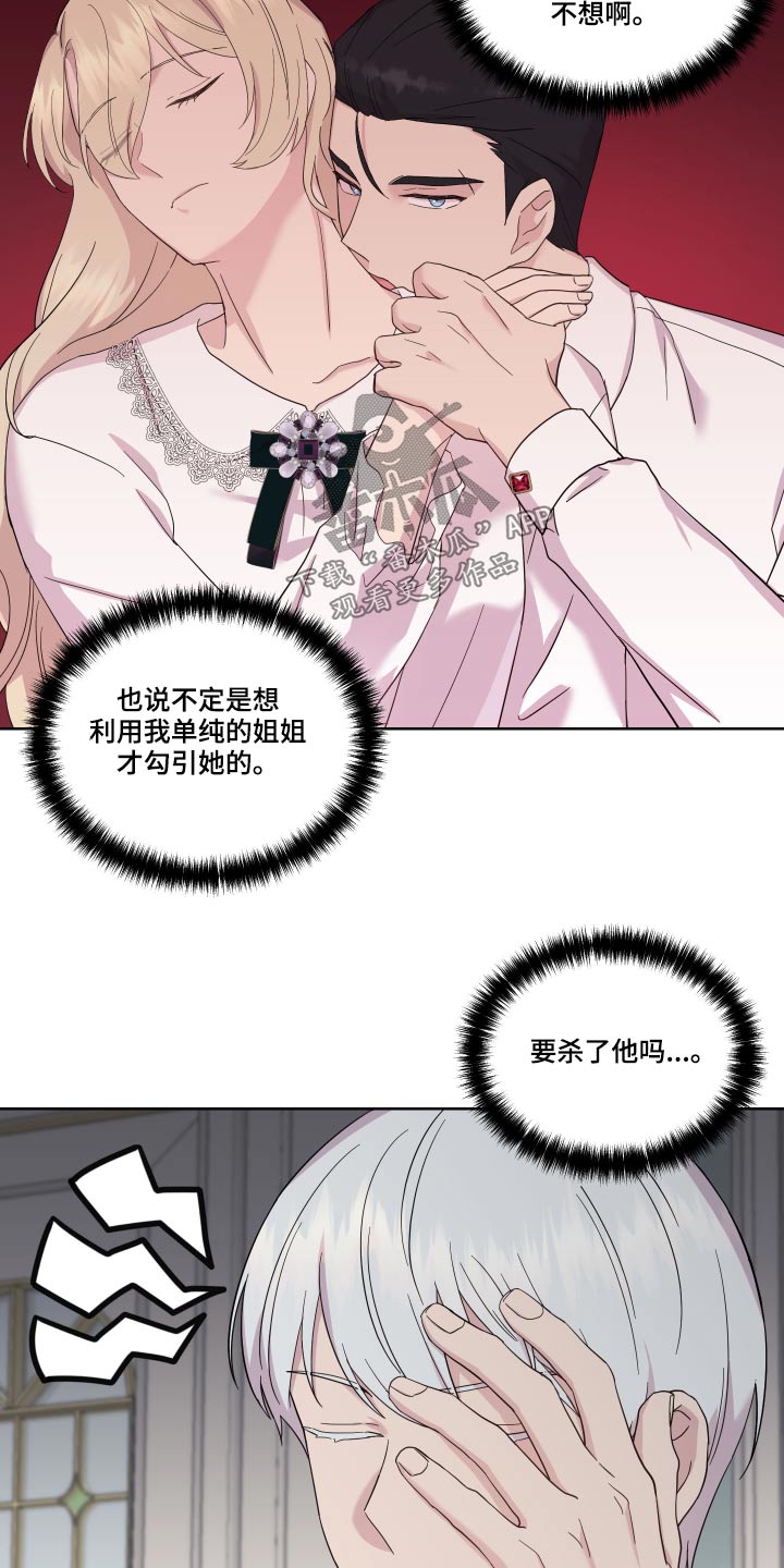 艾丽莎的日记漫画,第20章：图书馆3图