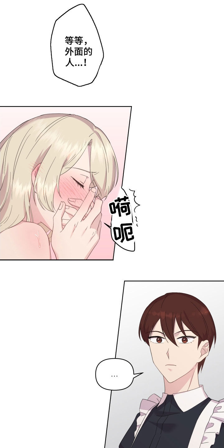 艾丽莎的日记漫画,第18章：改变4图