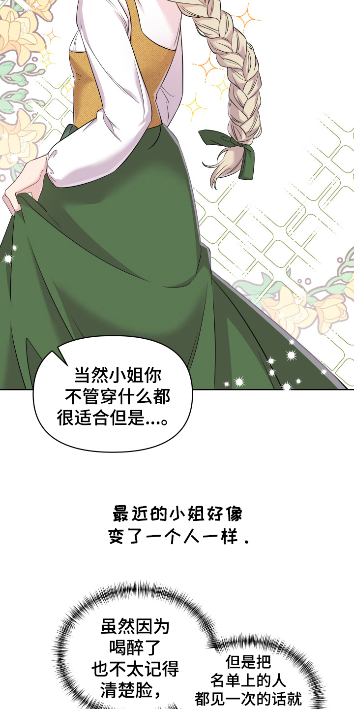 艾丽莎去火星漫画,第9章：寻找5图