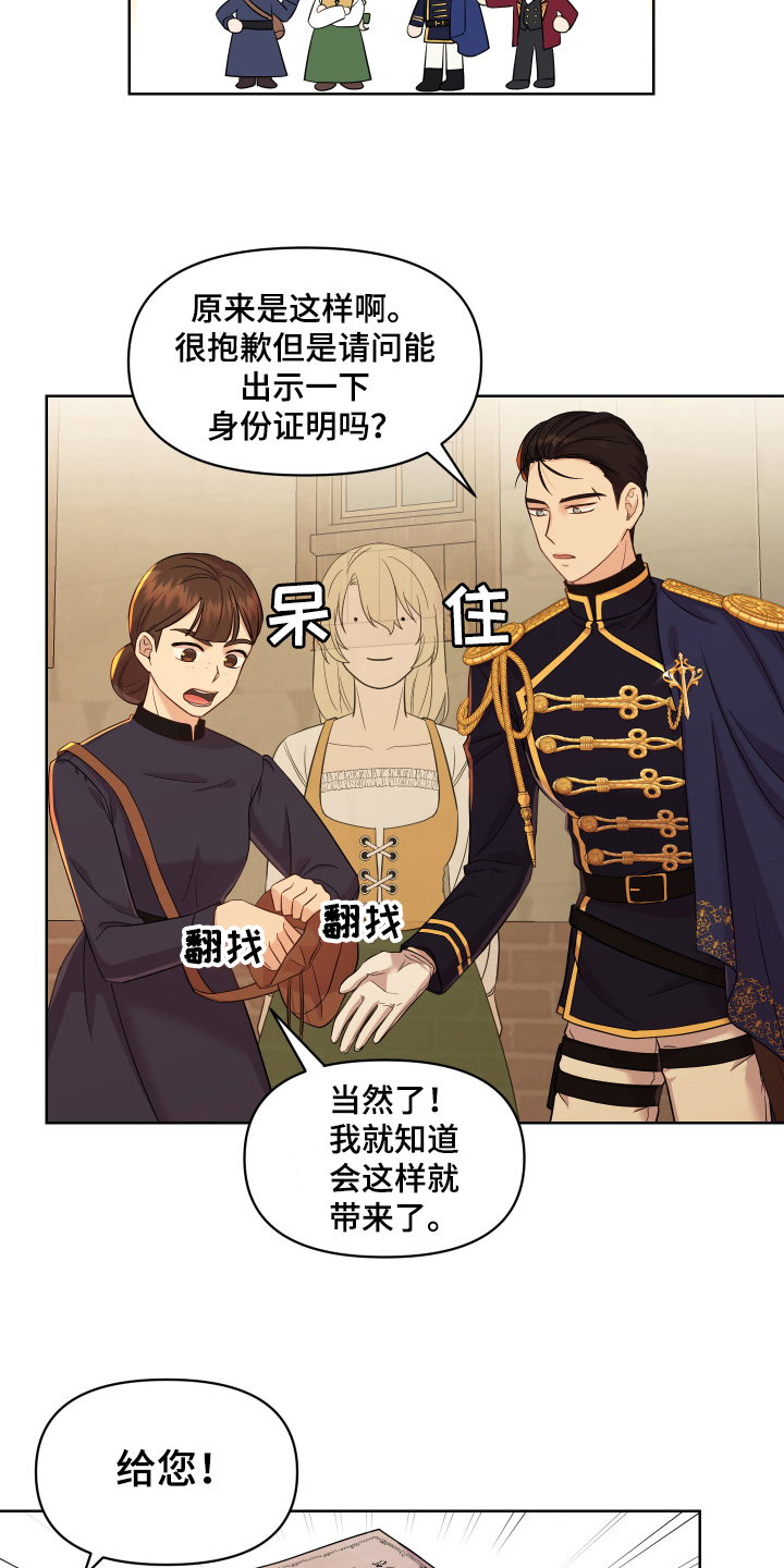 艾丽莎的英语是什么怎么读漫画,第10章：道歉1图