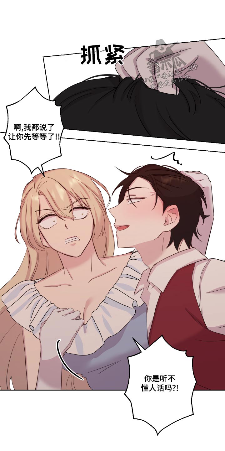 艾丽莎的国度怎么刷无限钻石漫画,第37章：误会了3图