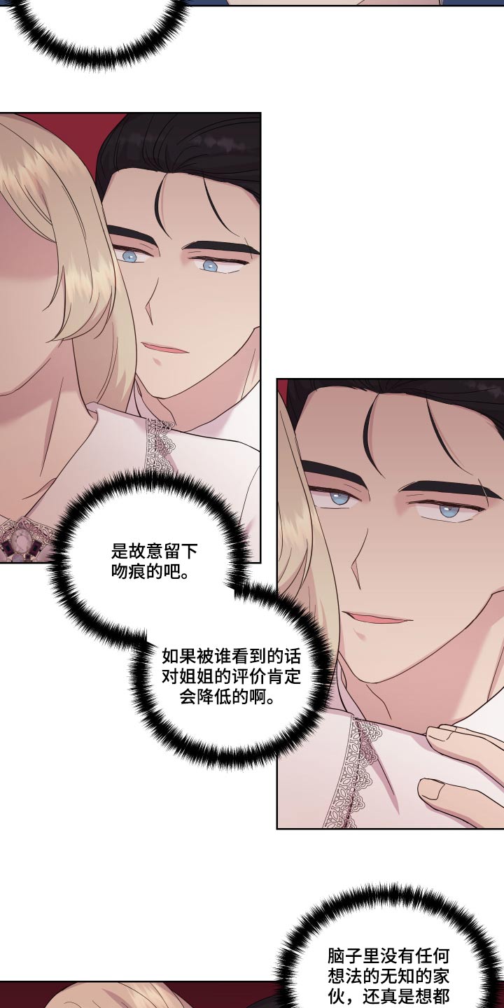 艾丽莎的日记漫画,第20章：图书馆2图