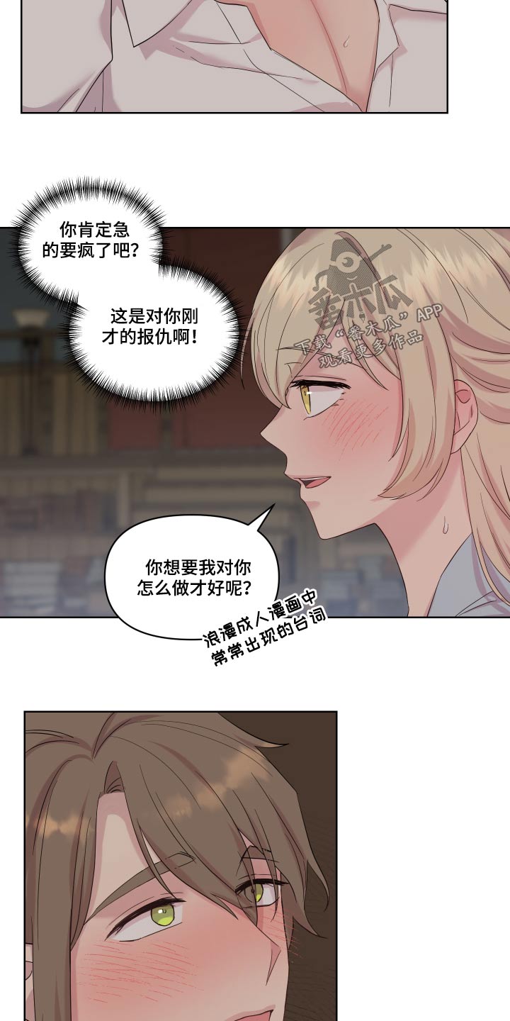 艾丽莎的鞋漫画,第26章：停下3图