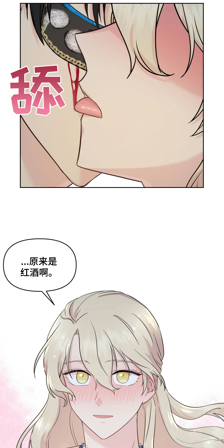 艾丽莎的日记漫画,第6章：着急5图