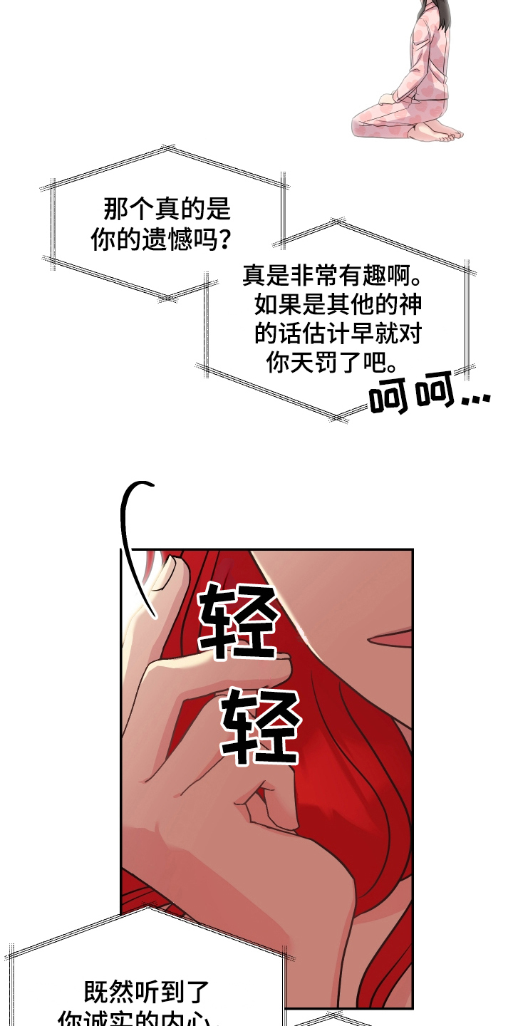 艾丽莎的日记漫画,第2章：穿越2图