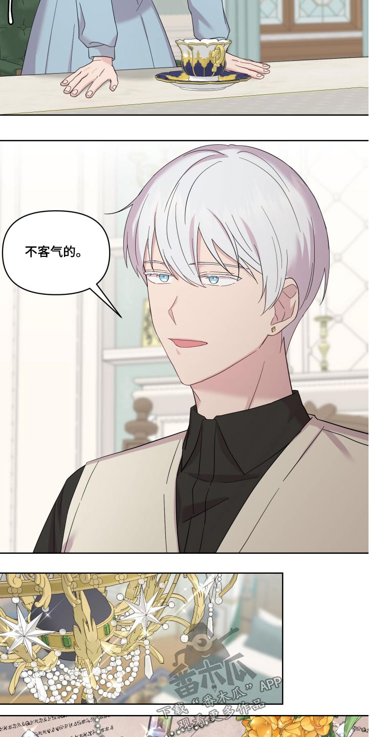 艾丽莎的华尔兹钢琴曲漫画,第20章：图书馆4图