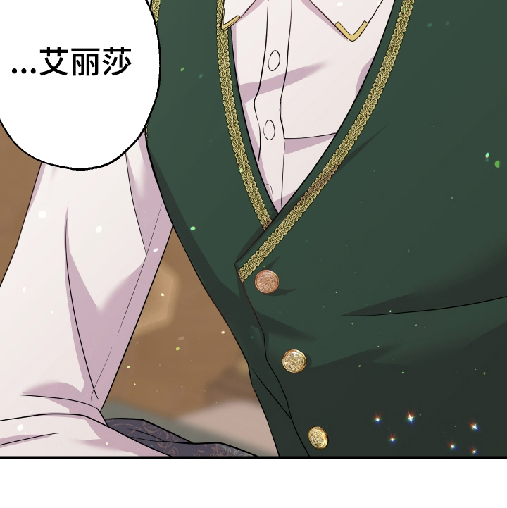 艾丽莎的日记漫画,第2章：穿越3图