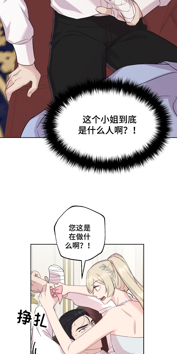 艾丽莎作文漫画,第13章：条件1图