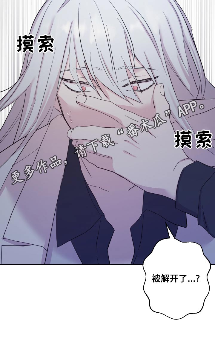 艾丽莎的奖项是什么漫画,第39章：冲出2图