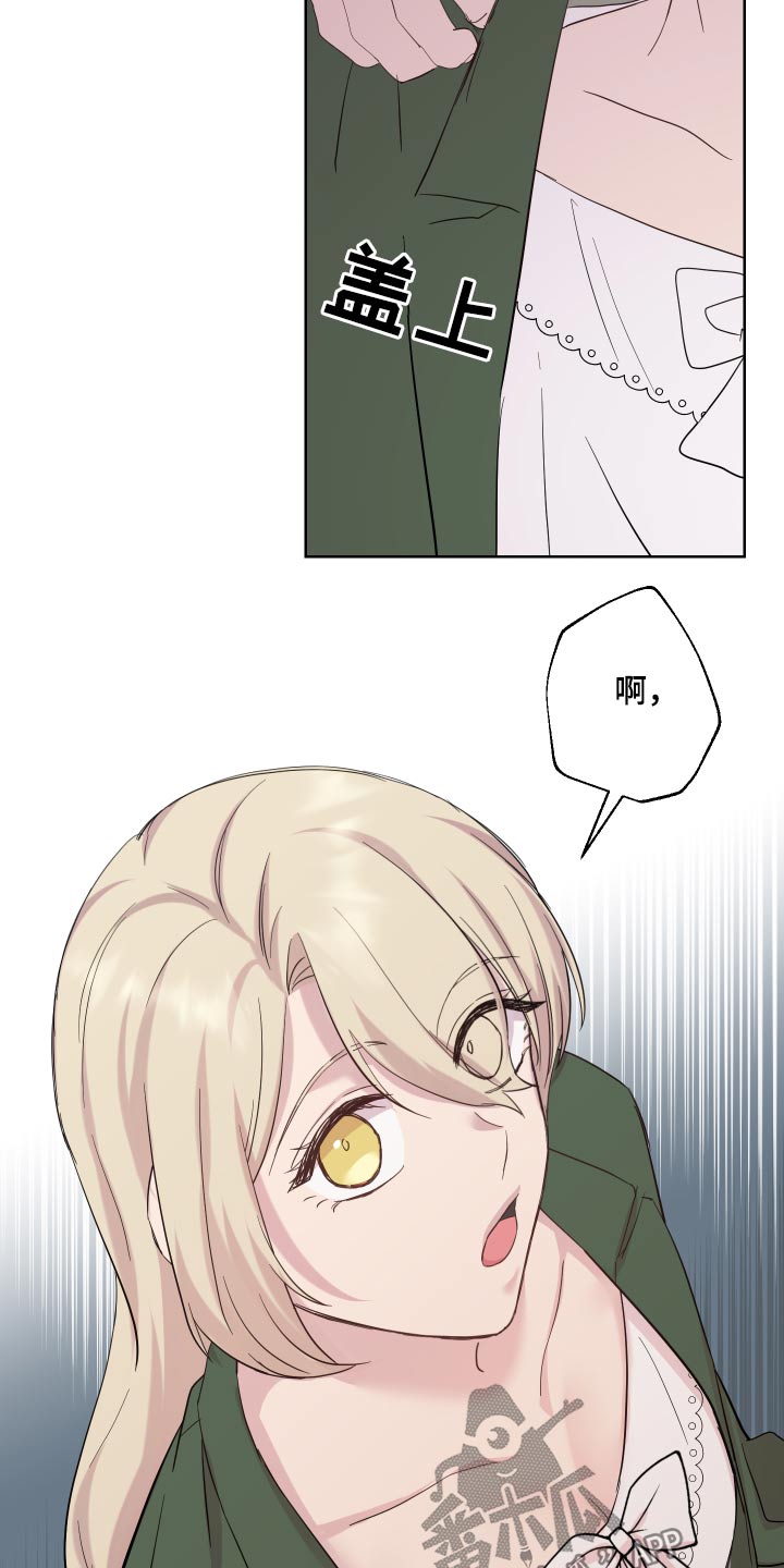 艾丽莎的日记漫画,第31章：邀请函3图