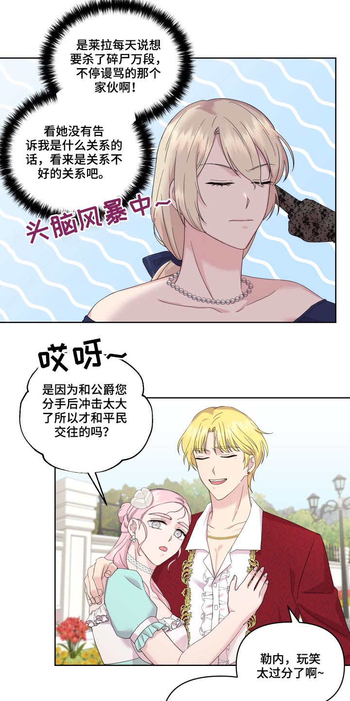 艾丽莎的趣事漫画,第23章：邀约5图