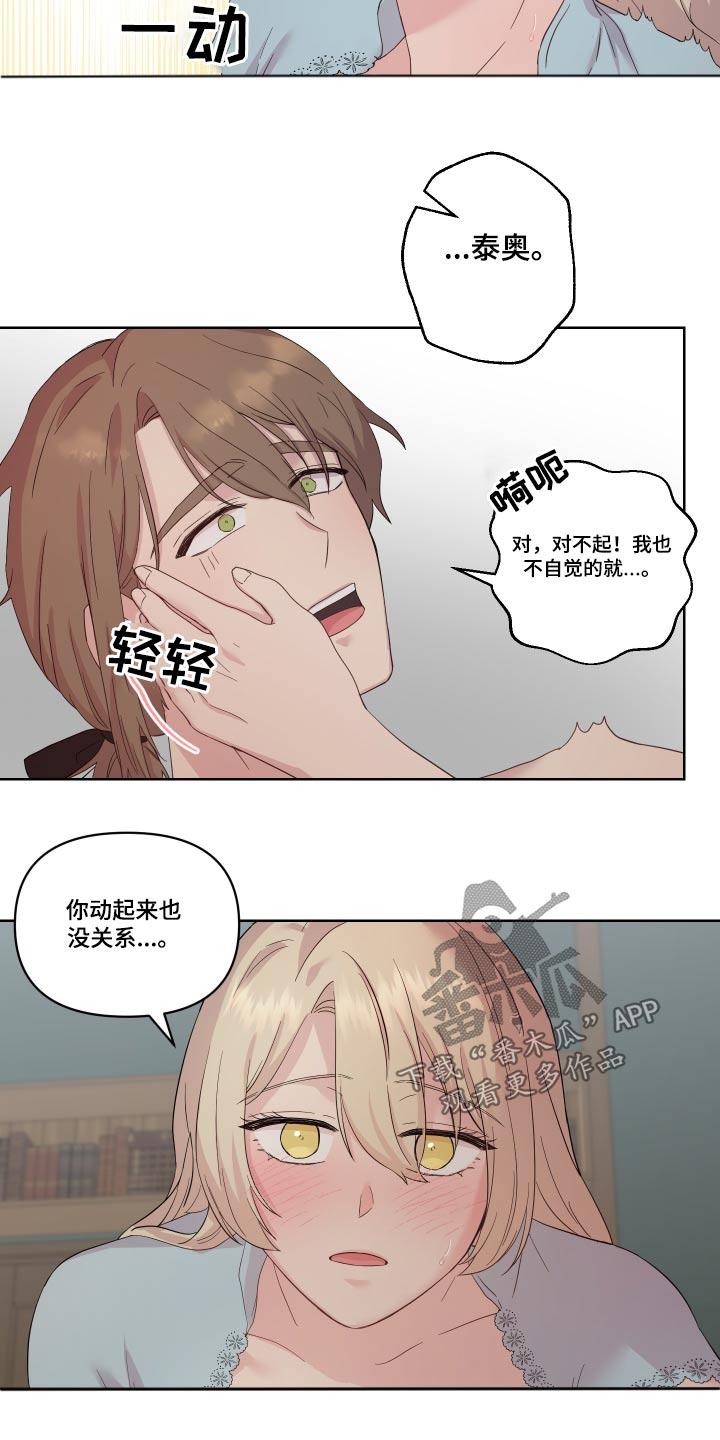 艾丽莎的职业经历有哪些漫画,第27章：回老家1图