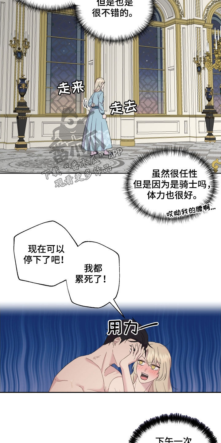 艾丽莎的国度怎么刷无限钻石漫画,第19章：吻痕2图