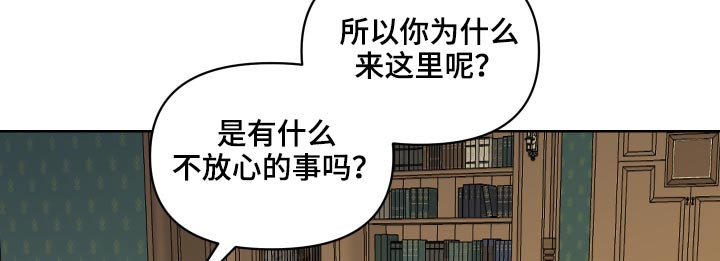 艾丽莎的日记漫画,第31章：邀请函5图