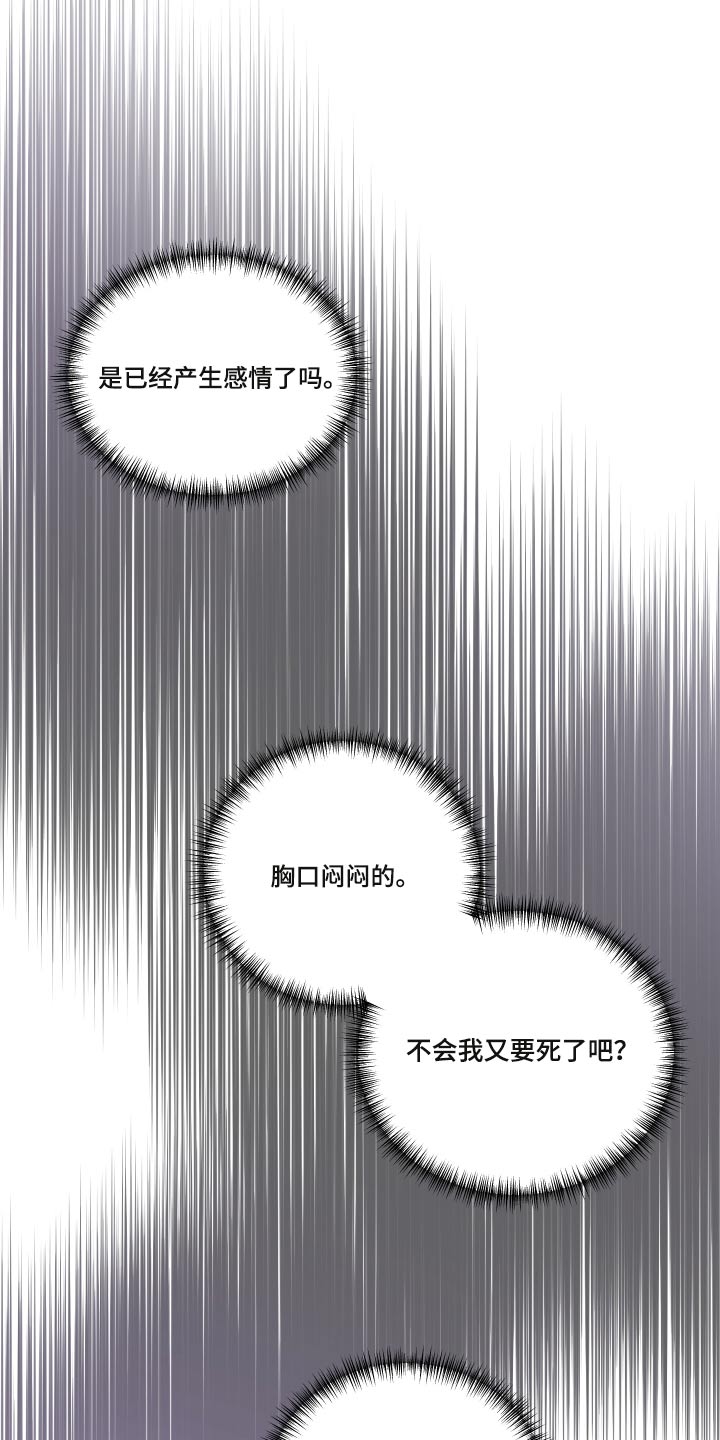 艾丽莎奇遇记三年级作文350字漫画,第29章：猫咪2图