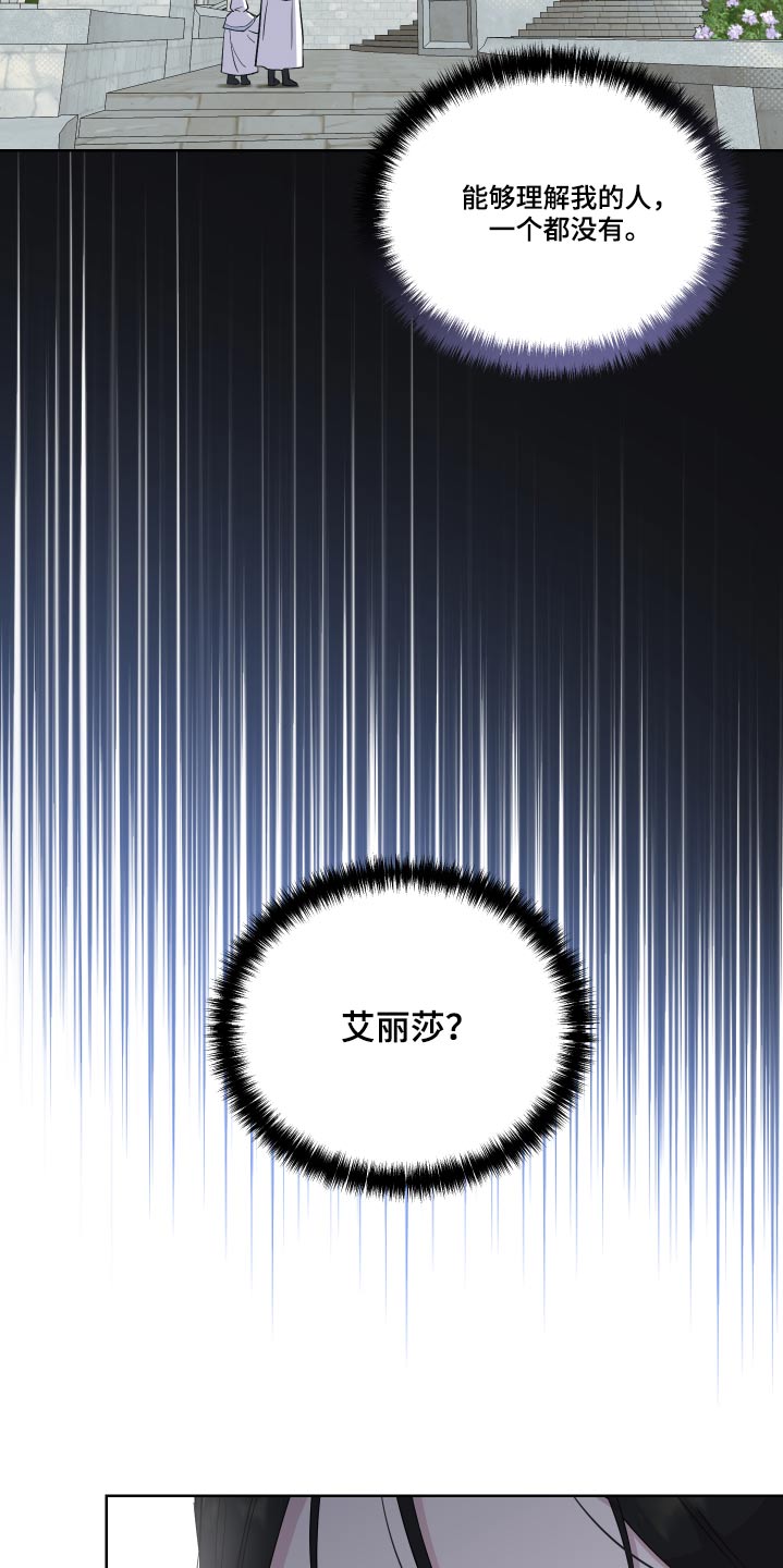 艾丽莎奇遇记三年级作文350字漫画,第35章：哪里来的4图