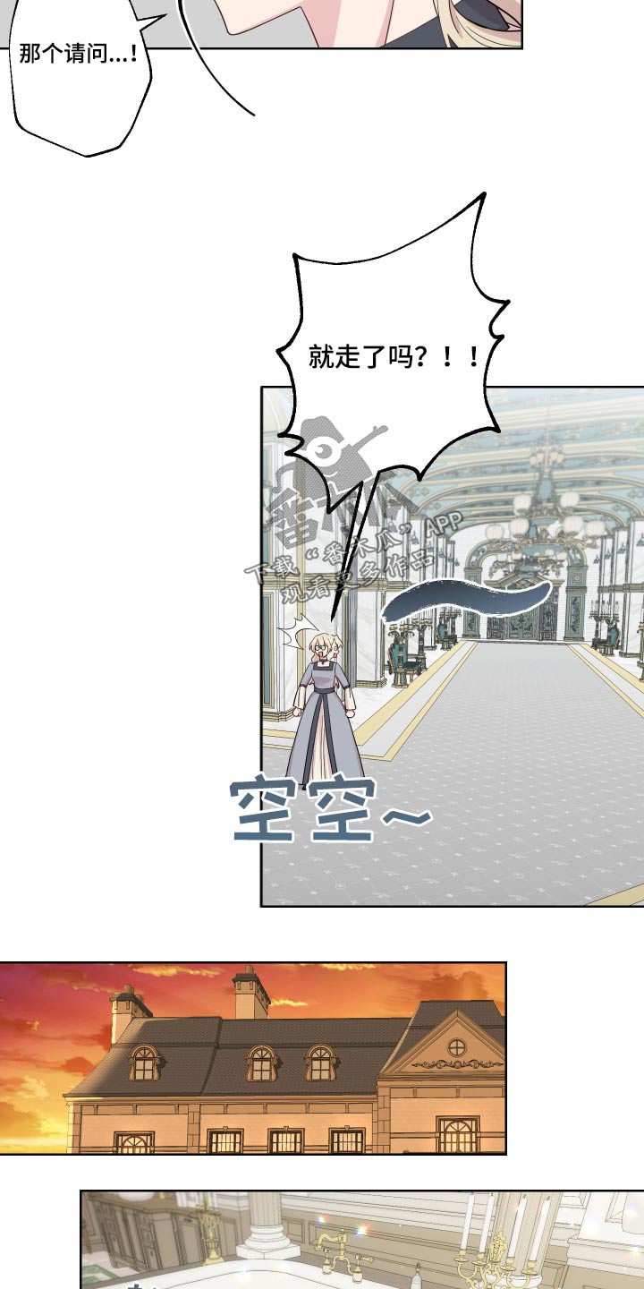 艾丽莎的趣事漫画,第22章：地图1图