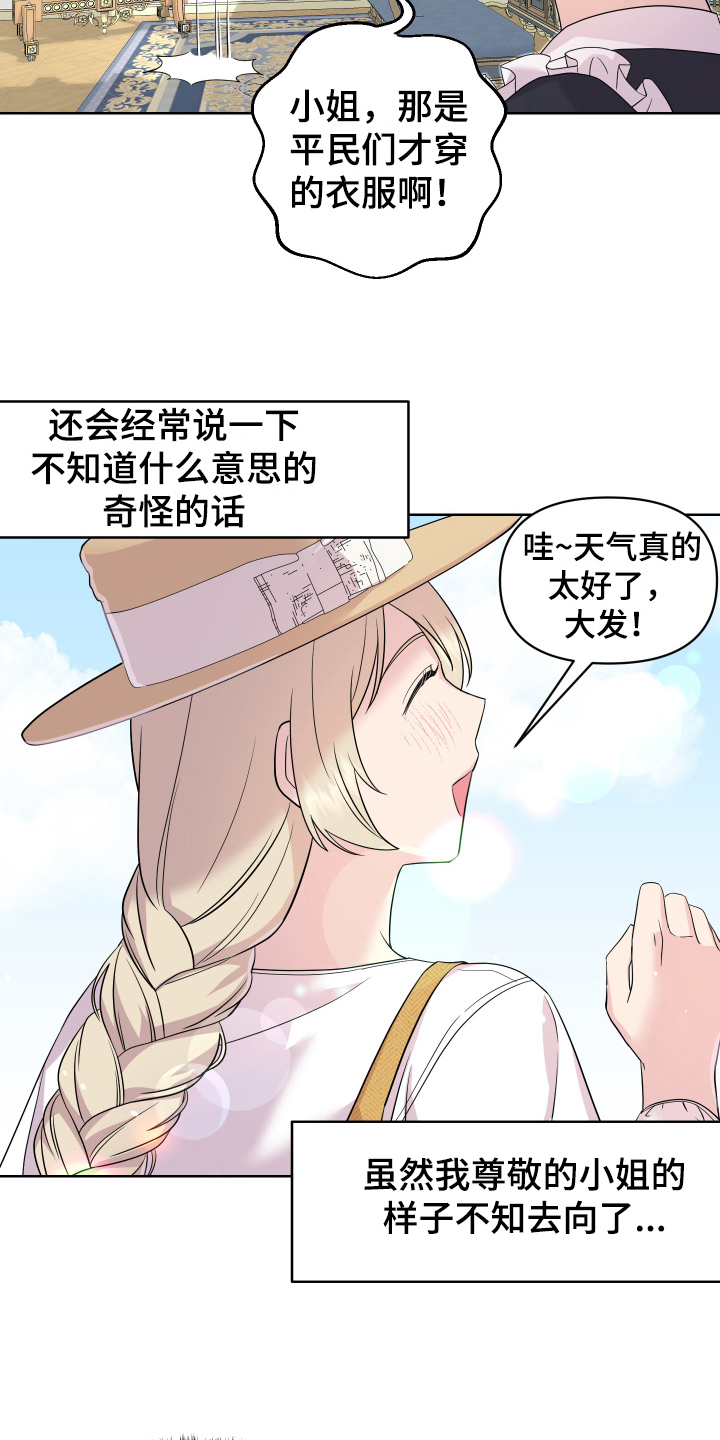 艾丽莎去火星漫画,第9章：寻找2图