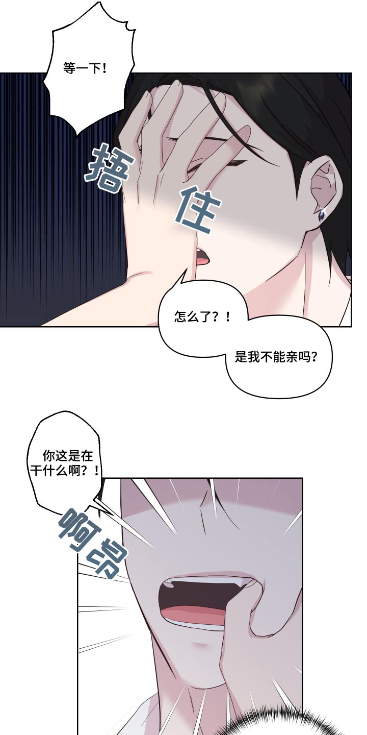 艾丽莎的国度怎么刷无限钻石漫画,第34章：猜疑3图