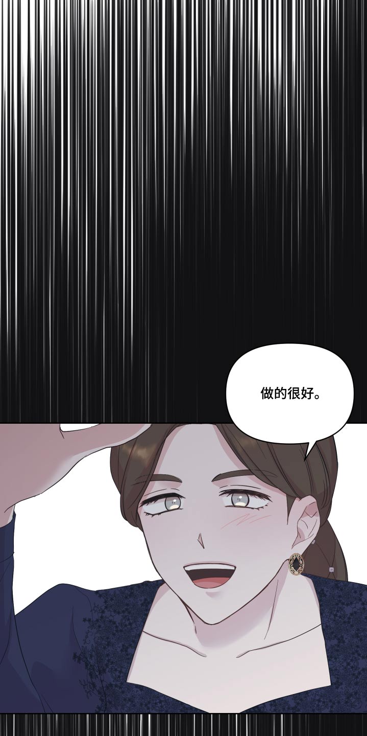 艾丽莎的英语是什么怎么读漫画,第35章：哪里来的3图