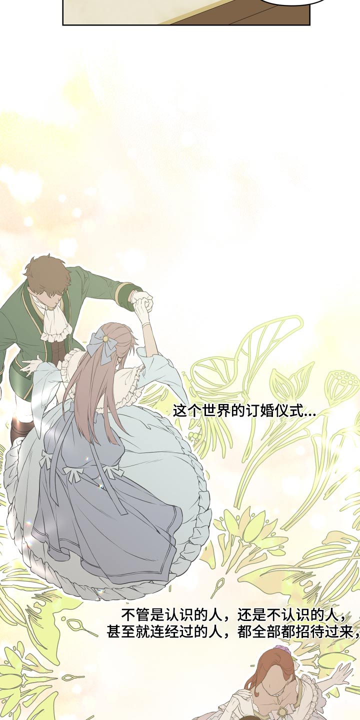 艾丽莎的日记漫画,第32章：出发5图