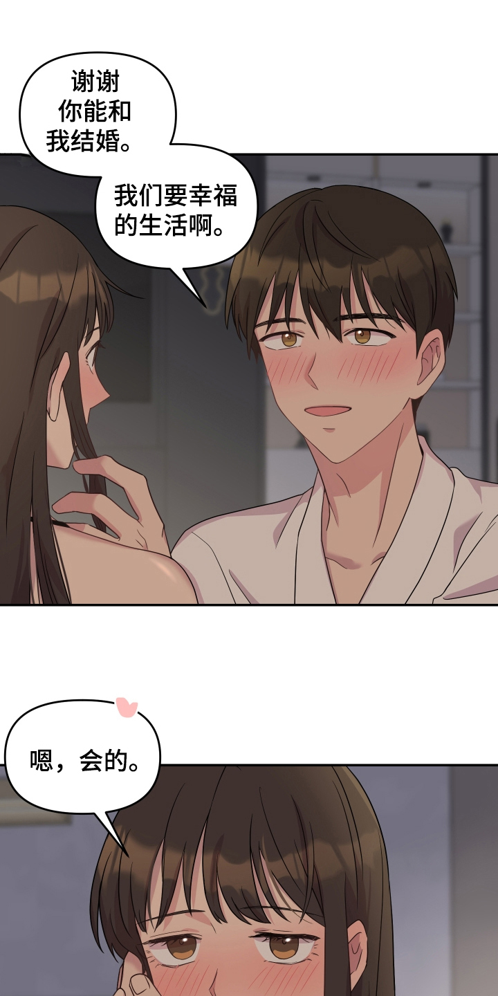 艾丽莎的日记漫画,第1章：不满意1图