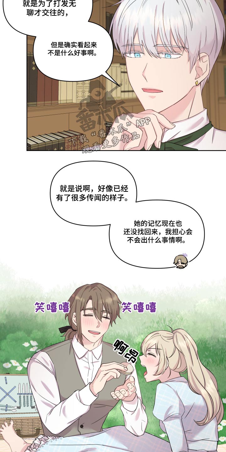 艾丽莎的华尔兹钢琴曲漫画,第27章：回老家5图