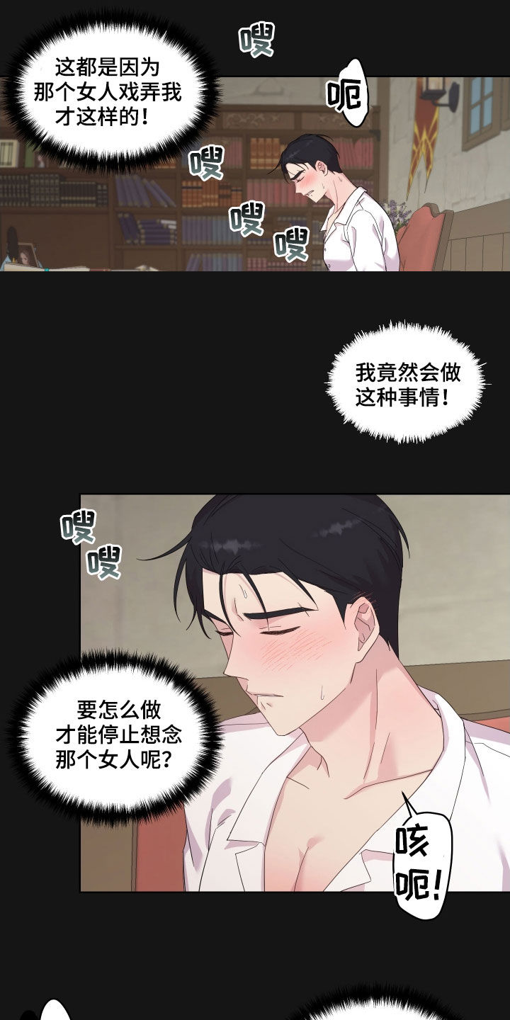艾丽莎的日记漫画,第18章：改变2图