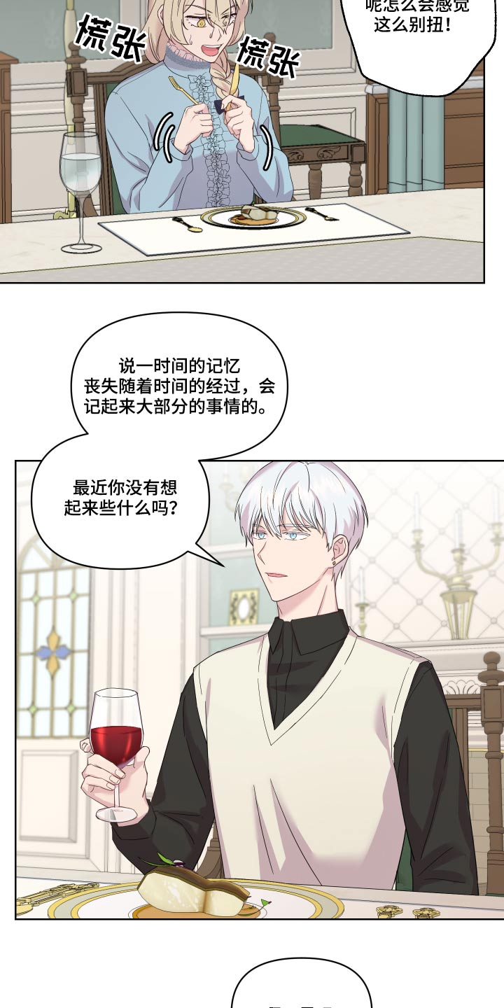 艾丽莎的趣事漫画,第20章：图书馆3图