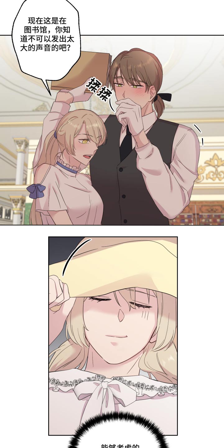 艾丽莎杜库什漫画,第29章：猫咪2图