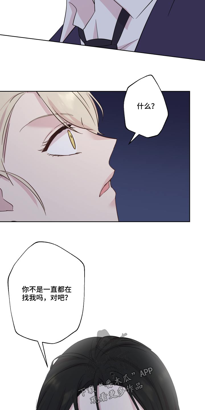 艾丽莎的电影英文名漫画,第33章：不知所措5图