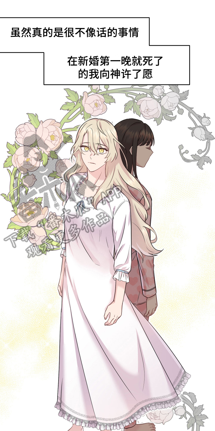 艾丽莎爸爸身份暴露漫画,第4章：假面舞会1图