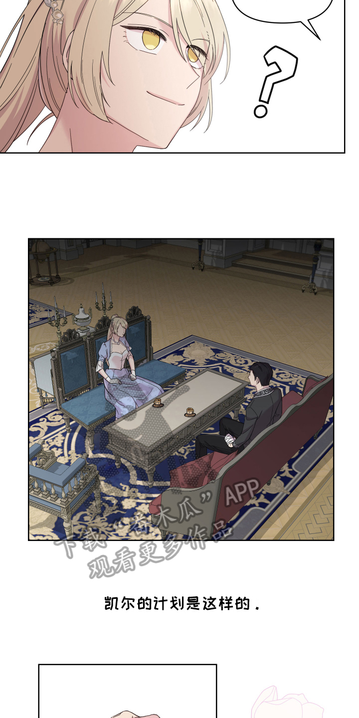 艾丽莎的日记漫画,第12章：掰手腕1图