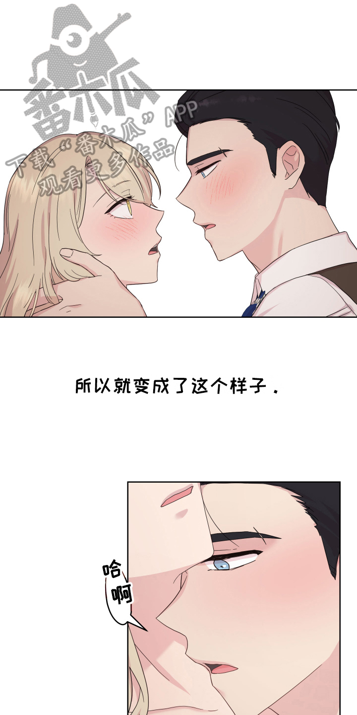 艾丽莎的日记漫画,第17章：证明4图