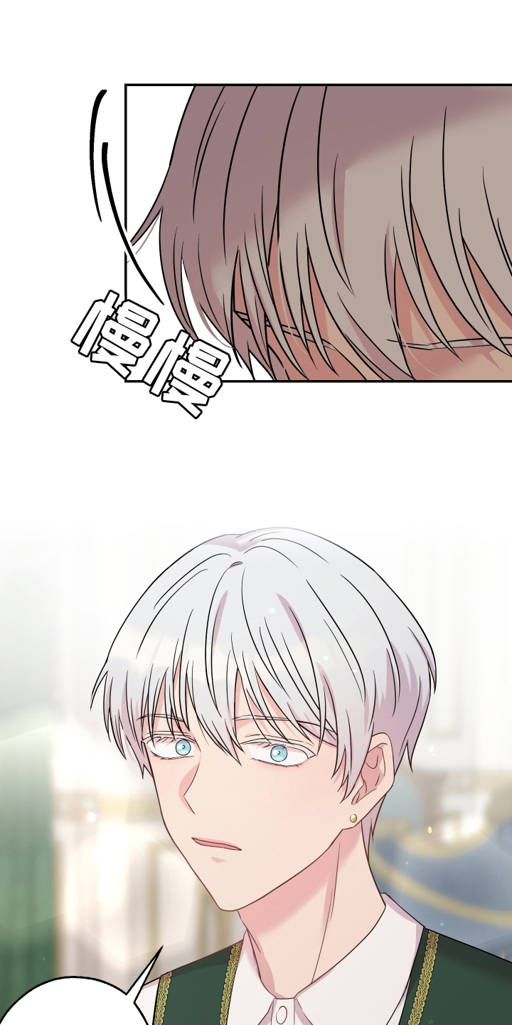 艾丽莎的日记漫画,第2章：穿越2图