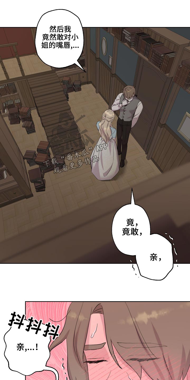 艾丽莎的国度怎么刷无限钻石漫画,第25章：说不出口3图