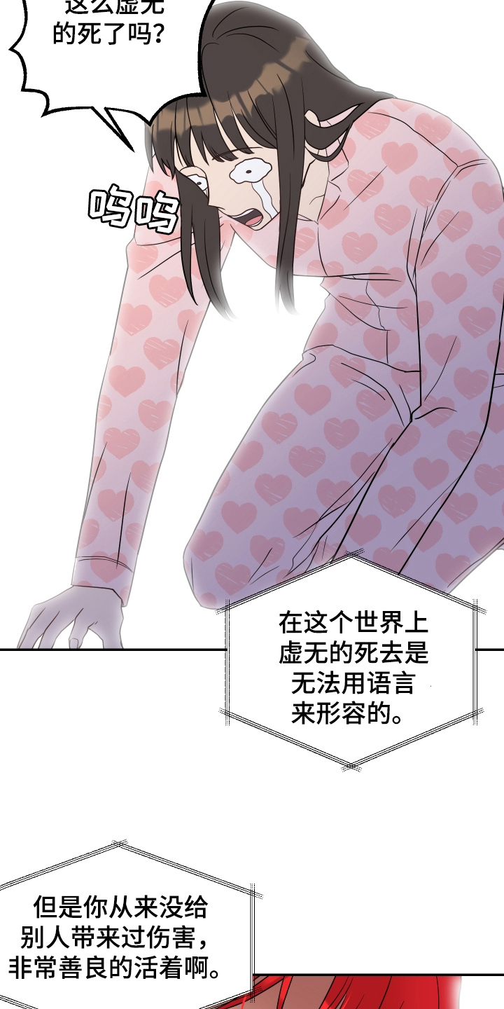 艾丽莎的日记漫画,第2章：穿越4图