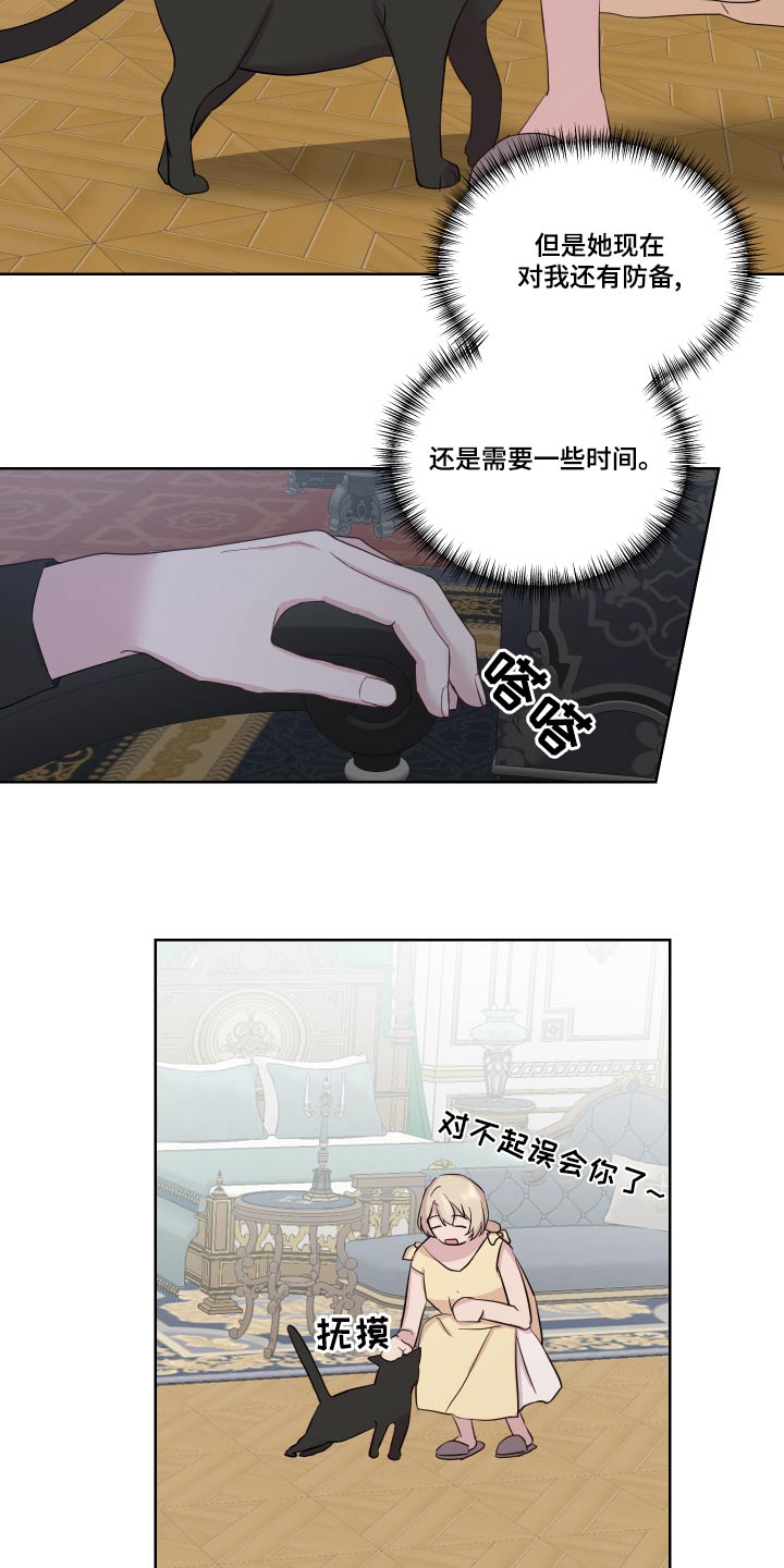 艾丽莎的国度怎么刷无限钻石漫画,第37章：误会了1图