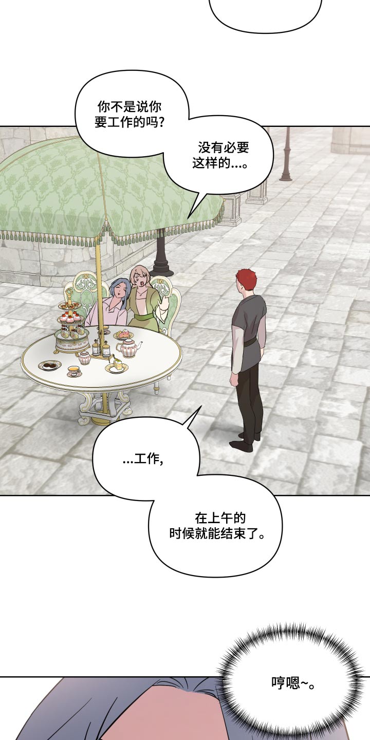 艾丽莎的日记漫画,第44章：一起去5图