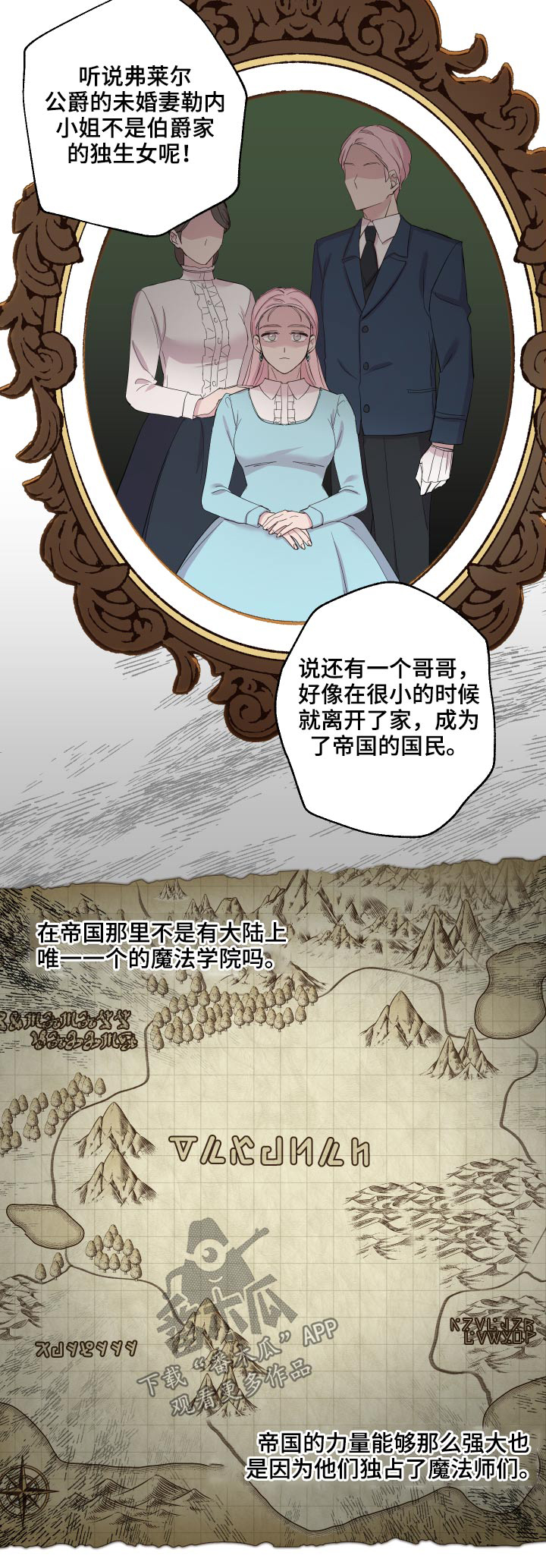 艾丽莎的英语是什么怎么读漫画,第30章：记忆不清3图