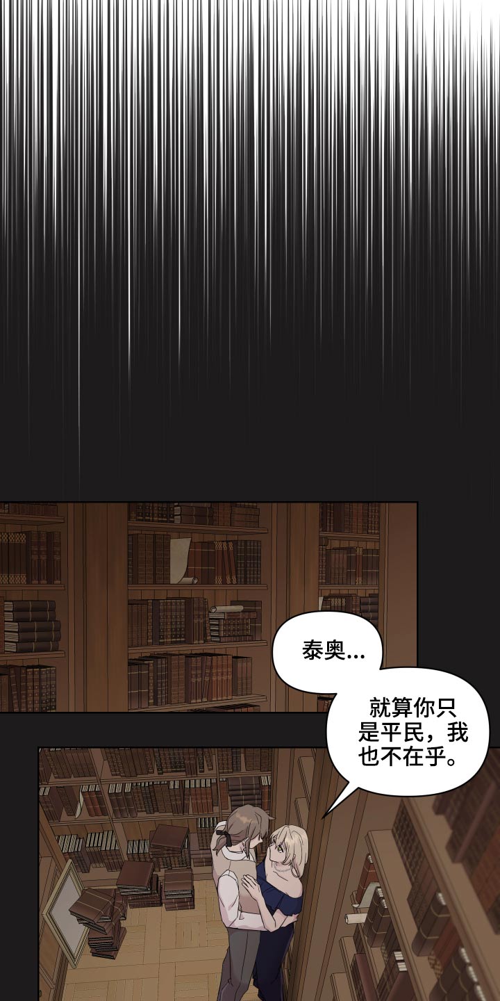 艾丽莎的趣事漫画,第24章：做梦1图