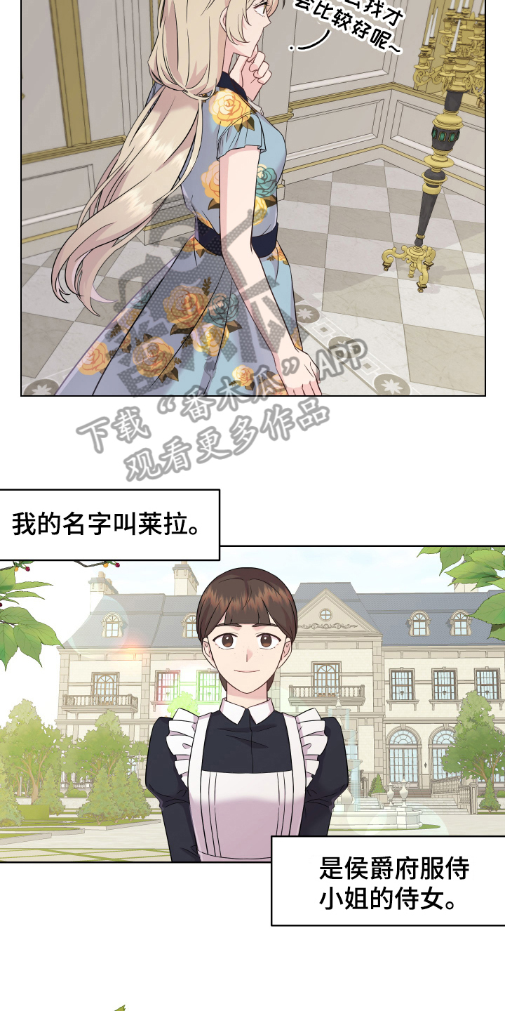 艾丽莎的英语是什么怎么读漫画,第8章：特征1图