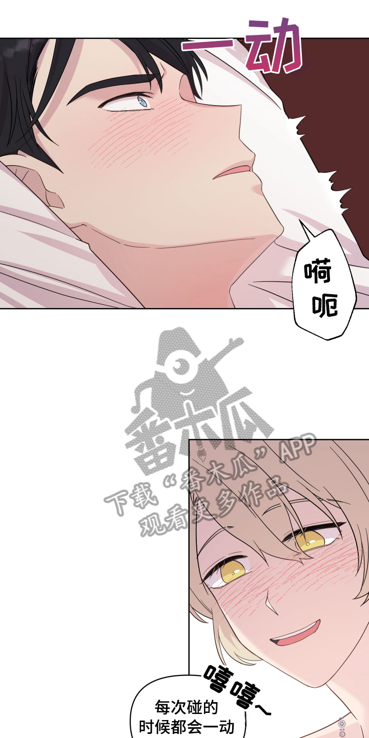 艾丽莎的日记漫画,第14章：戏弄1图