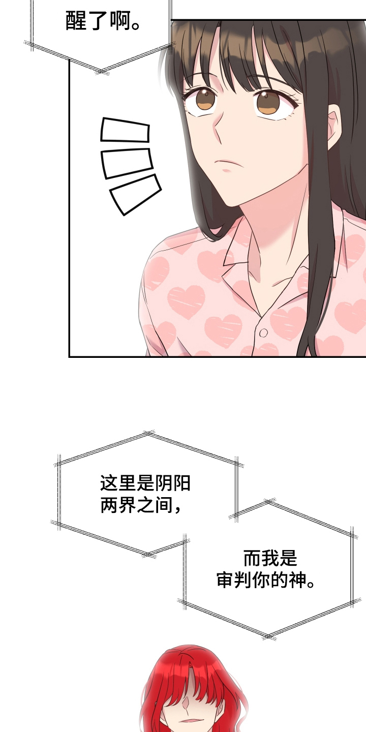 艾丽莎的日记漫画,第2章：穿越1图